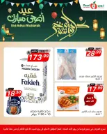 Noori Supermarket Saudi Arabia offers from 7 to 13 Dhuʻl-Hijjah 1447 AH (24 – 30 May 2026) Eid Adha Mubarak Offers - Noori Supermarket - Saudi Arabia - 24 May 2026 – 30 May 2026 - Page 1