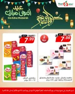 Noori Supermarket Saudi Arabia offers from 7 to 13 Dhuʻl-Hijjah 1447 AH (24 – 30 May 2026) Eid Adha Mubarak Offers - Noori Supermarket - Saudi Arabia - 24 May 2026 – 30 May 2026 - Page 11