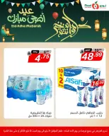 Noori Supermarket Saudi Arabia offers from 7 to 13 Dhuʻl-Hijjah 1447 AH (24 – 30 May 2026) Eid Adha Mubarak Offers - Noori Supermarket - Saudi Arabia - 24 May 2026 – 30 May 2026 - Page 3