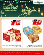 Noori Supermarket Saudi Arabia offers from 7 to 13 Dhuʻl-Hijjah 1447 AH (24 – 30 May 2026) Eid Adha Mubarak Offers - Noori Supermarket - Saudi Arabia - 24 May 2026 – 30 May 2026 - Page 5