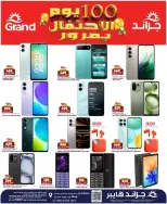 Grand Hypermarket offers in Jeddah from 7 to 9 Dhuʻl-Hijjah 1447 AH (24 – 26 May 2026) Eid Al Adha Offers - Grand Hypermarket - Saudi Arabia - 24 May 2026 – 26 May 2026 - Page 4