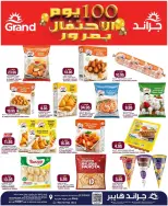 Grand Hypermarket offers in Jeddah from 7 to 9 Dhuʻl-Hijjah 1447 AH (24 – 26 May 2026) Eid Al Adha Offers - Grand Hypermarket - Saudi Arabia - 24 May 2026 – 26 May 2026 - Page 7
