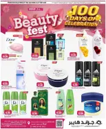 Grand Hypermarket offers in Jeddah from 7 to 9 Dhuʻl-Hijjah 1447 AH (24 – 26 May 2026) Eid Al Adha Offers - Grand Hypermarket - Saudi Arabia - 24 May 2026 – 26 May 2026 - Page 3