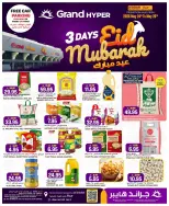 Grand Hypermarket offers in Jeddah from 7 to 9 Dhuʻl-Hijjah 1447 AH (24 – 26 May 2026) Eid Al Adha Offers - Grand Hypermarket - Saudi Arabia - 24 May 2026 – 26 May 2026 - Page 1