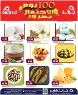 Grand Hypermarket offers in Jeddah from 7 to 9 Dhuʻl-Hijjah 1447 AH (24 – 26 May 2026) Eid Al Adha Offers - Grand Hypermarket - Saudi Arabia - 24 May 2026 – 26 May 2026 - Page 10