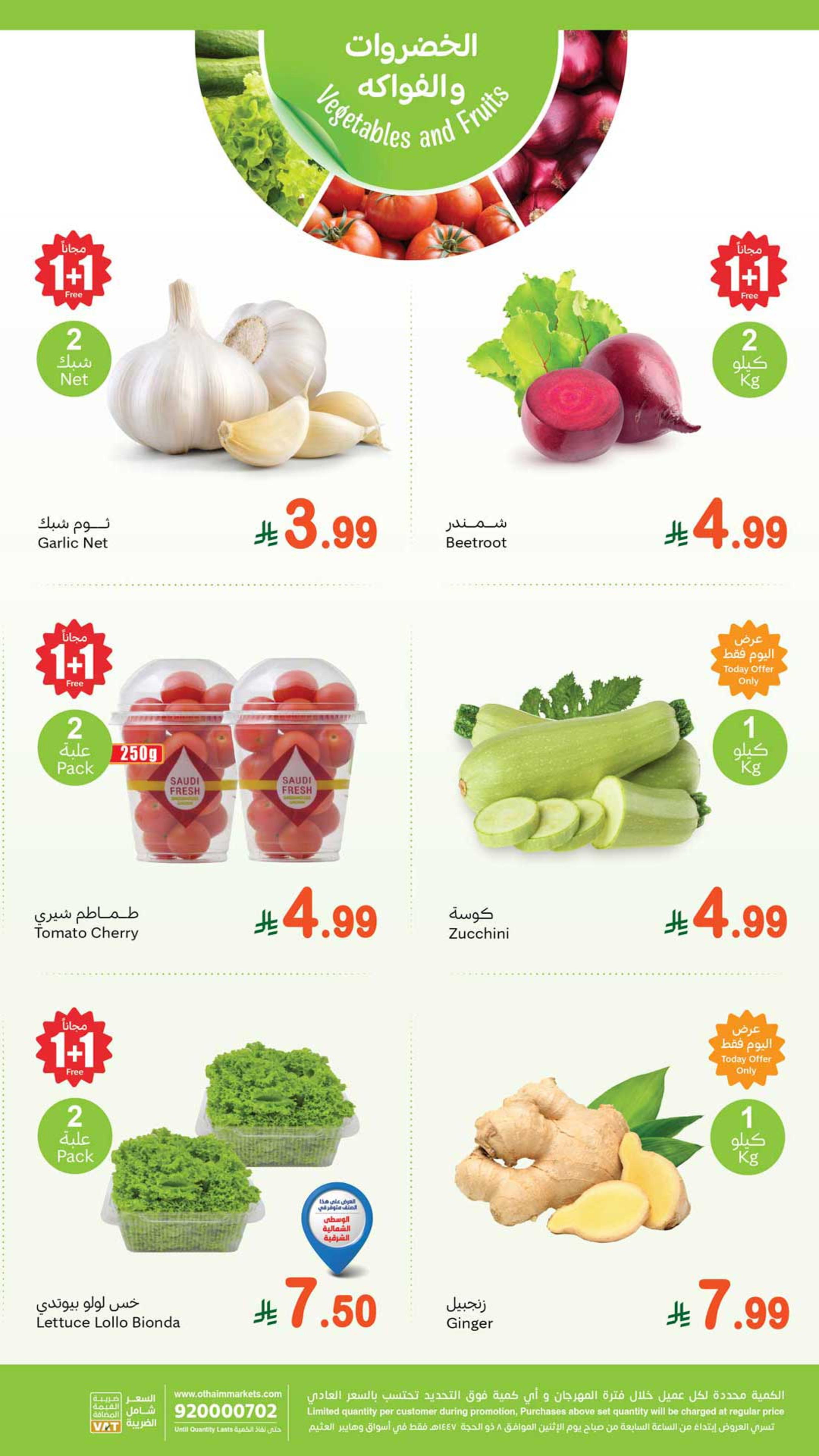 Ofertas de Mercados Othaim Arabia Saudita Monday، 8 Dhuʻl-Hijjah 1447 (lunes 25 mayo 2026) Festival Fresco - Mercados Othaim - Arabia Saudita - 25 mayo 2026 – 25 mayo 2026 - Página 2