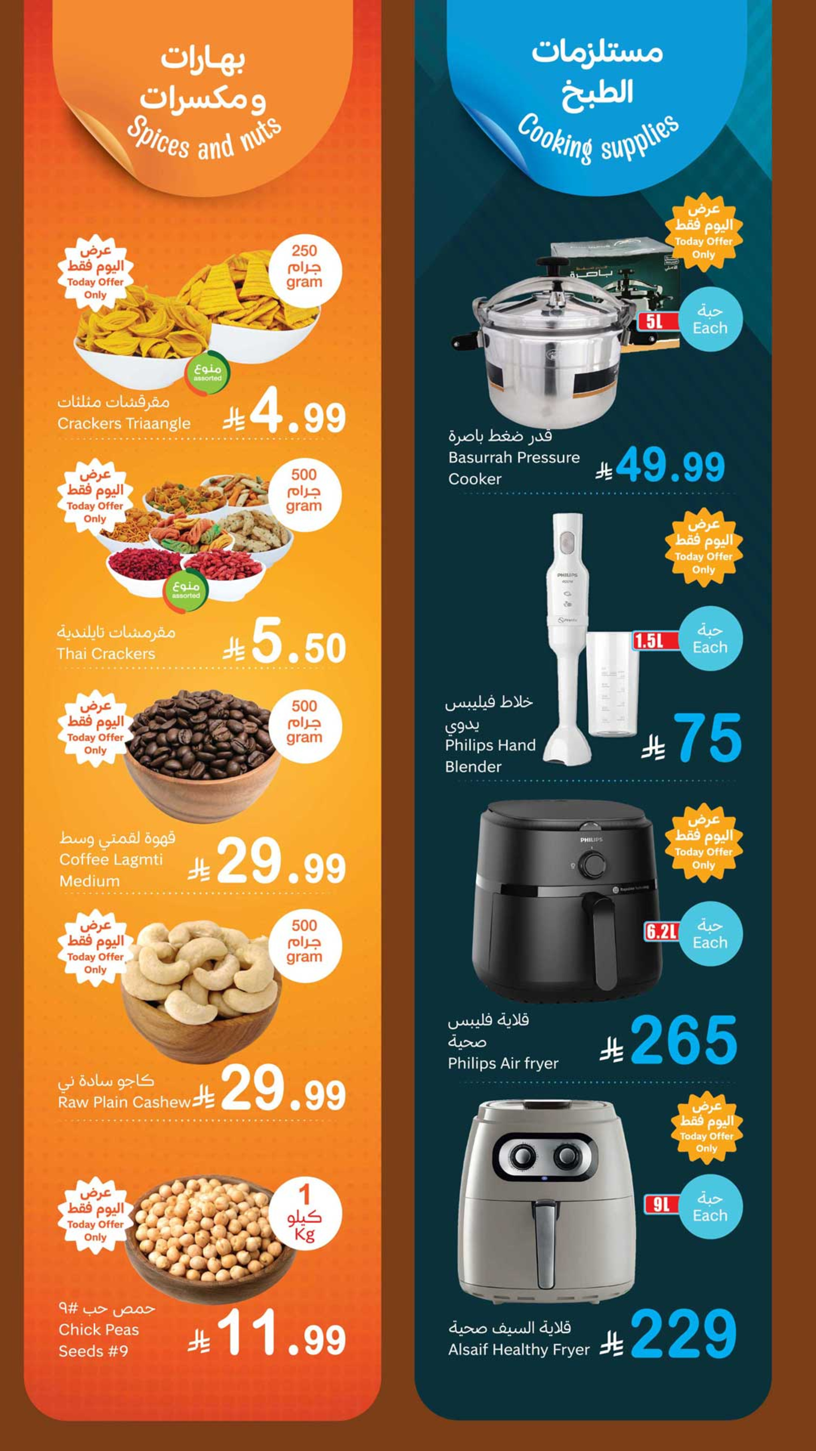 Ofertas de Mercados Othaim Arabia Saudita Monday، 8 Dhuʻl-Hijjah 1447 (lunes 25 mayo 2026) Festival Fresco - Mercados Othaim - Arabia Saudita - 25 mayo 2026 – 25 mayo 2026 - Página 7
