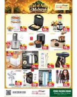 Elite10 Hypermarket offers in Riyadh from 8 to 16 Dhuʻl-Hijjah 1447 AH (25 May – 2 June 2026) Eid Adha Mubarak Offers - Elite10 Hypermarket - Saudi Arabia - 25 May 2026 – 2 June 2026 - Page 4