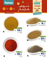 Ramez Markets offers in Eastern Province from 7 to 9 Dhuʻl-Hijjah 1447 AH (24 – 26 May 2026) Fresh Deals - Ramez Markets - Saudi Arabia - 24 May 2026 – 26 May 2026 - Page 15