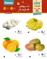 Ramez Markets offers in Eastern Province from 7 to 9 Dhuʻl-Hijjah 1447 AH (24 – 26 May 2026) Fresh Deals - Ramez Markets - Saudi Arabia - 24 May 2026 – 26 May 2026 - Page 6