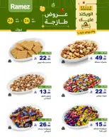 Ramez Markets offers in Tabuk from 7 to 9 Dhuʻl-Hijjah 1447 AH (24 – 26 May 2026) Fresh Deals - Ramez Markets - Saudi Arabia - 24 May 2026 – 26 May 2026 - Page 7