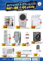 Al Madina Hypermarket Saudi Arabia offers from 8 to 16 Dhuʻl-Hijjah 1447 AH (25 May – 2 June 2026) Eid Adha Mubarak Offers - Al Madina Hypermarket - Saudi Arabia - 25 May 2026 – 2 June 2026 - Page 30