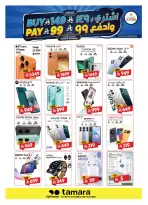Al Madina Hypermarket Saudi Arabia offers from 8 to 16 Dhuʻl-Hijjah 1447 AH (25 May – 2 June 2026) Eid Adha Mubarak Offers - Al Madina Hypermarket - Saudi Arabia - 25 May 2026 – 2 June 2026 - Page 25