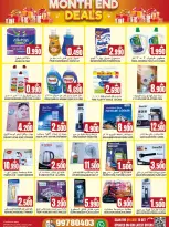 Offres Babil Alkhwd de 21 à 31 mai 2026 Offres de fin de mois - Babil - Oman - 21 mai 2026 – 31 mai 2026 - Page 2