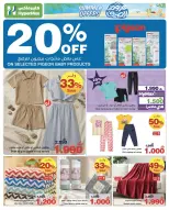 HyperMax Oman offers from 25 May to 2 June 2026 Summer Splash - Page 13