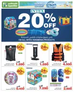 HyperMax Oman offers from 25 May to 2 June 2026 Summer Splash - Page 15