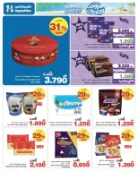 HyperMax Oman offers from 25 May to 2 June 2026 Summer Splash - Page 10