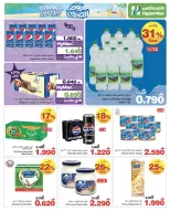 HyperMax Oman offers from 25 May to 2 June 2026 Summer Splash - Page 8