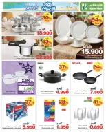 HyperMax Oman offers from 25 May to 2 June 2026 Summer Splash - Page 2