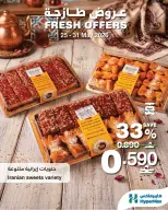 HyperMax Oman offers from 25 to 31 May 2026 Fresh Deals - Page 2