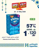 HyperMax Oman offers from 25 to 31 May 2026 Super Promo Offers - Page 8