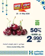 HyperMax Oman offers from 25 to 31 May 2026 Super Promo Offers - Page 1