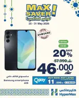 HyperMax Oman offers from 25 to 31 May 2026 Max Savings Deals - Page 4
