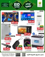 Ofertas de Al Meera Oman de 24 a 31 mayo 2026 Ahorros Eid - Página 2