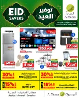 Ofertas de Al Meera Oman de 24 a 31 mayo 2026 Ahorros Eid - Página 1