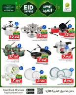 Ofertas de Al Meera Oman de 24 a 31 mayo 2026 Ahorros Eid - Página 6