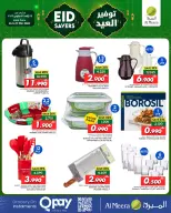 Ofertas de Al Meera Oman de 24 a 31 mayo 2026 Ahorros Eid - Página 7