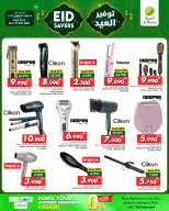 Ofertas de Al Meera Oman de 24 a 31 mayo 2026 Ahorros Eid - Página 4