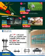 Ofertas de Lulu Oman de 24 mayo a 6 junio 2026 Diversión futbolística - Página 10