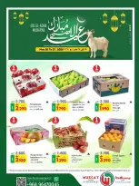 Offres Hypermarché de Mascate de 25 à 27 mai 2026 Offres l'Aïd al-Adha - Hypermarché de Mascate - Oman - 25 mai 2026 – 27 mai 2026 - Page 1
