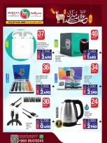 Offres Hypermarché de Mascate de 25 à 27 mai 2026 Offres l'Aïd al-Adha - Hypermarché de Mascate - Oman - 25 mai 2026 – 27 mai 2026 - Page 3
