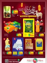 Offres Hypermarché de Mascate de 25 à 27 mai 2026 Offres l'Aïd al-Adha - Hypermarché de Mascate - Oman - 25 mai 2026 – 27 mai 2026 - Page 2