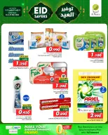 Ofertas de Al Meera Bwshr, Alaamrat, Aladhybh, Almzn de 24 a 31 mayo 2026 Ahorros Eid - Página 9