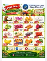 Al Naeem co-op offers Monday 25 May 2026 Vegetable and fruit offers - Al Naeem co-op - Kuwait - 25 May 2026 – 25 May 2026 - Page 3