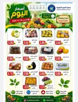Al Naeem co-op offers Monday 25 May 2026 Vegetable and fruit offers - Al Naeem co-op - Kuwait - 25 May 2026 – 25 May 2026 - Page 2