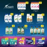 Offres Coopérative Fintas Koweït de 24 à 26 mai 2026 Vente de mai - Coopérative Fintas - Koweït - 24 mai 2026 – 26 mai 2026 - Page 5