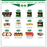 Offres Coopérative Fintas Koweït de 24 à 26 mai 2026 Vente de mai - Coopérative Fintas - Koweït - 24 mai 2026 – 26 mai 2026 - Page 6
