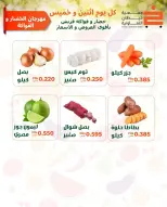 khaitan co-op offers Monday 25 May 2026 Vegetable and fruit offer - khaitan co-op - Kuwait - 25 May 2026 – 25 May 2026 - Page 5