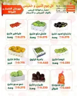 khaitan co-op offers Monday 25 May 2026 Vegetable and fruit offer - khaitan co-op - Kuwait - 25 May 2026 – 25 May 2026 - Page 6