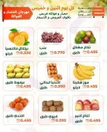 khaitan co-op offers Monday 25 May 2026 Vegetable and fruit offer - khaitan co-op - Kuwait - 25 May 2026 – 25 May 2026 - Page 2