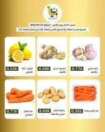 Bayan co-op Kuwait offers Monday 25 May 2026 Vegetable and fruit offers - Bayan co-op - Kuwait - 25 May 2026 – 25 May 2026 - Page 3