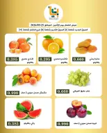 Bayan co-op Kuwait offers Monday 25 May 2026 Vegetable and fruit offers - Bayan co-op - Kuwait - 25 May 2026 – 25 May 2026 - Page 4