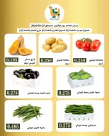 Bayan co-op Kuwait offers Monday 25 May 2026 Vegetable and fruit offers - Bayan co-op - Kuwait - 25 May 2026 – 25 May 2026 - Page 2