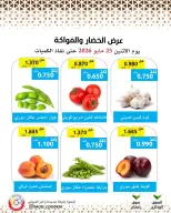 Mod co-op offers Monday 25 May 2026 Vegetable and fruit offer - Mod co-op - Kuwait - 25 May 2026 – 25 May 2026 - Page 3