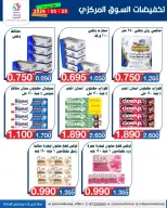 Yarmouk co-op offers Monday 25 May 2026 Central Market Sale - Yarmouk co-op - Kuwait - 25 May 2026 – 25 May 2026 - Page 4