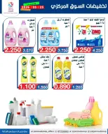 Yarmouk co-op offers Monday 25 May 2026 Central Market Sale - Yarmouk co-op - Kuwait - 25 May 2026 – 25 May 2026 - Page 6